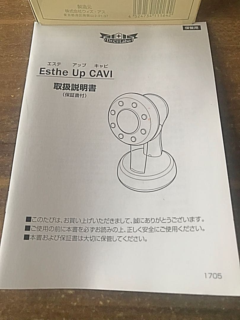 新品　ドクターシーラボ  多機能美容器具