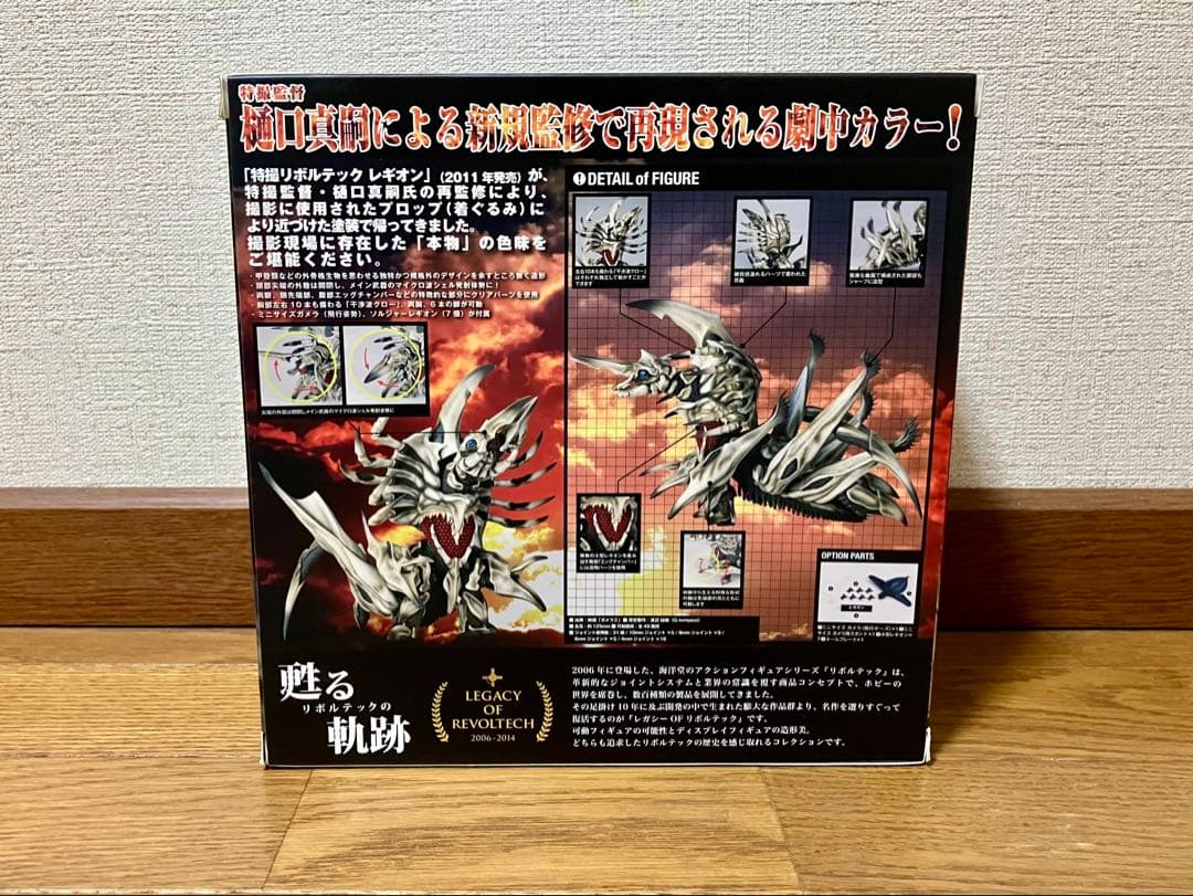 【レガシーOFリボルテック/特撮リボルテック】 LR-051 レギオン