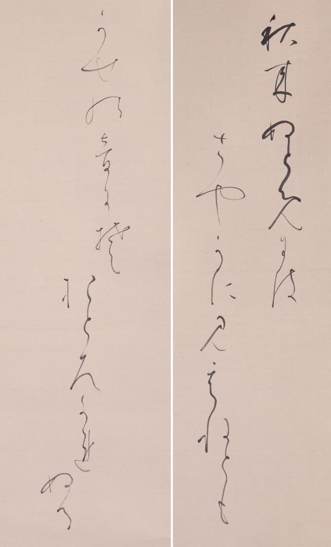 【模写】書家 相沢春洋 画賛 紙本 掛軸 人物 大和絵 和歌 日本 MB264