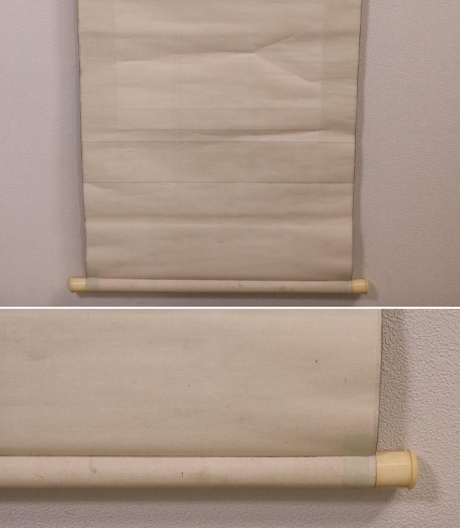 【模写】書家 相沢春洋 画賛 紙本 掛軸 人物 大和絵 和歌 日本 MB264