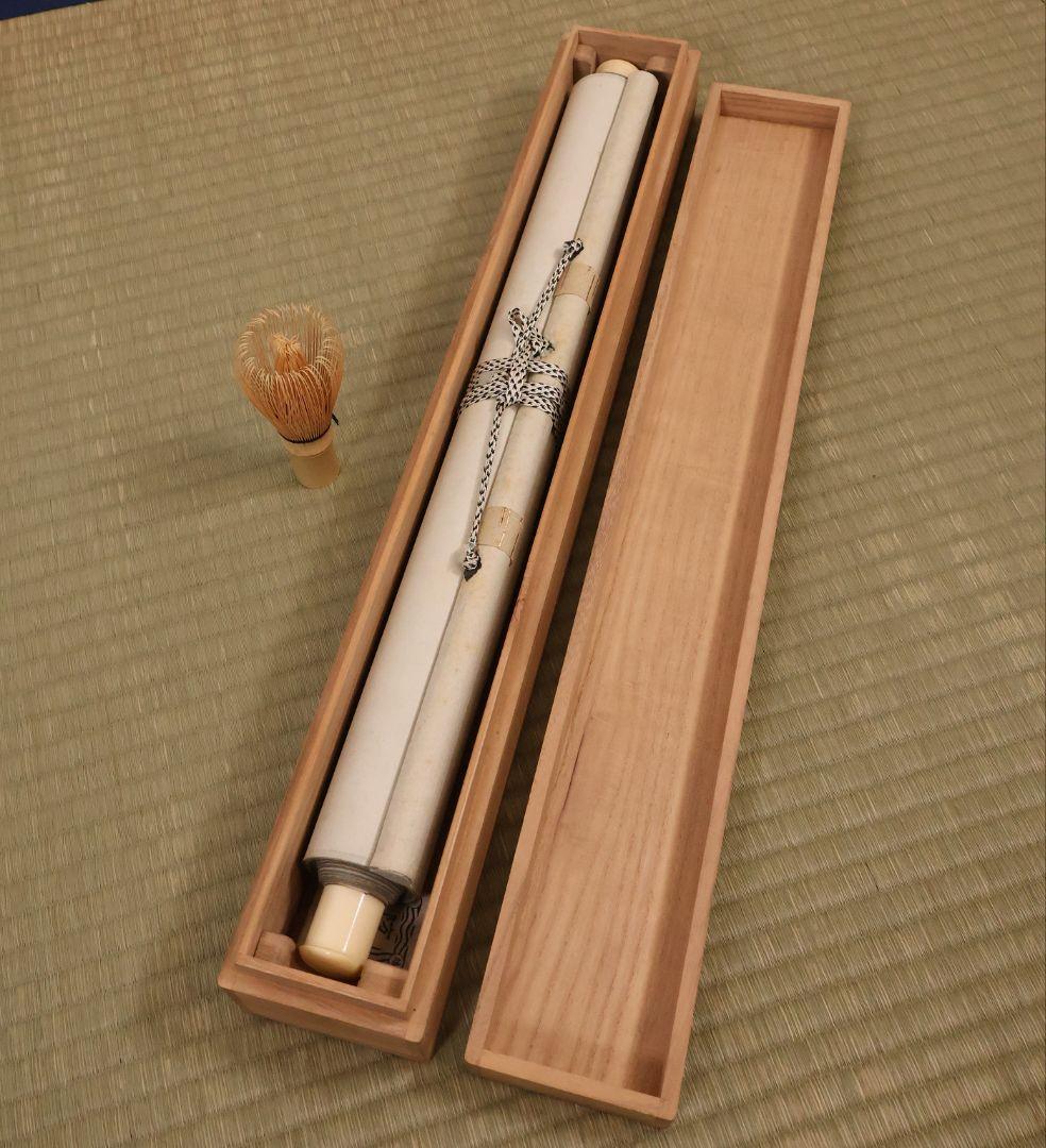 【模写】書家 相沢春洋 画賛 紙本 掛軸 人物 大和絵 和歌 日本 MB264