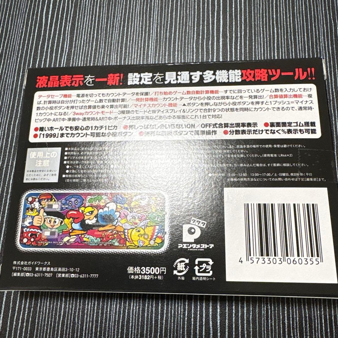 勝ち勝ちくんクリア　ユニバキャラ