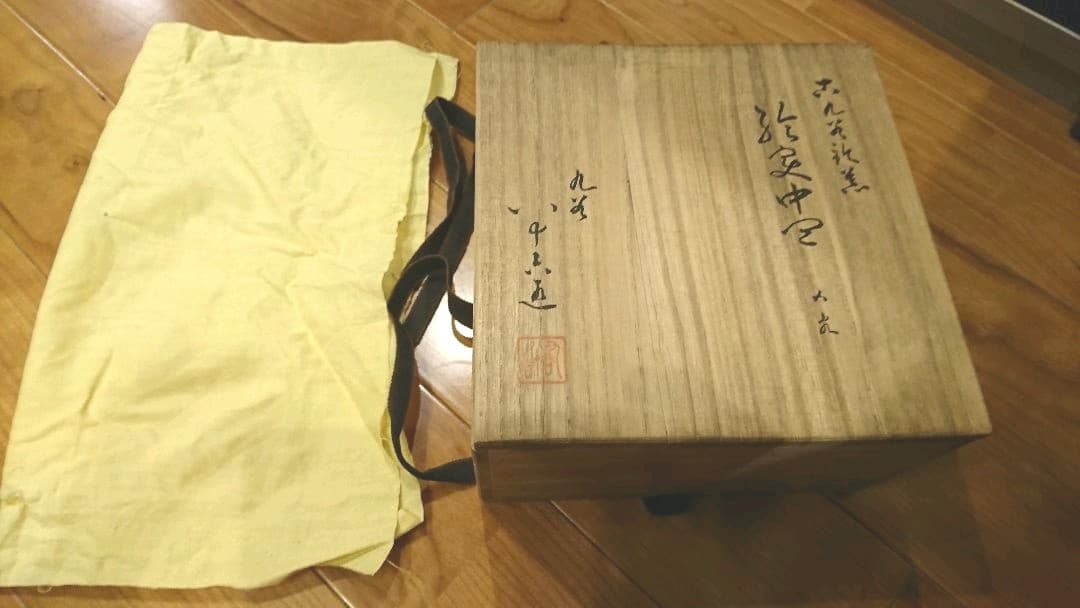 九谷焼 初代徳田八十吉 中皿 5枚セット 陶芸