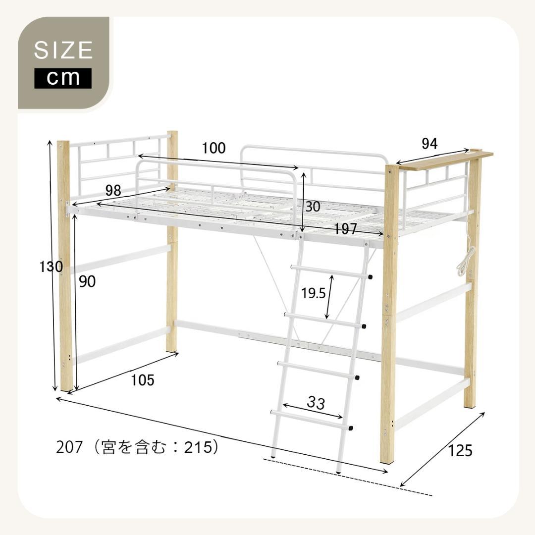 超人気！ロフトベッド【高さ130cm】収納 北欧風 大人 送料無料 BLACK