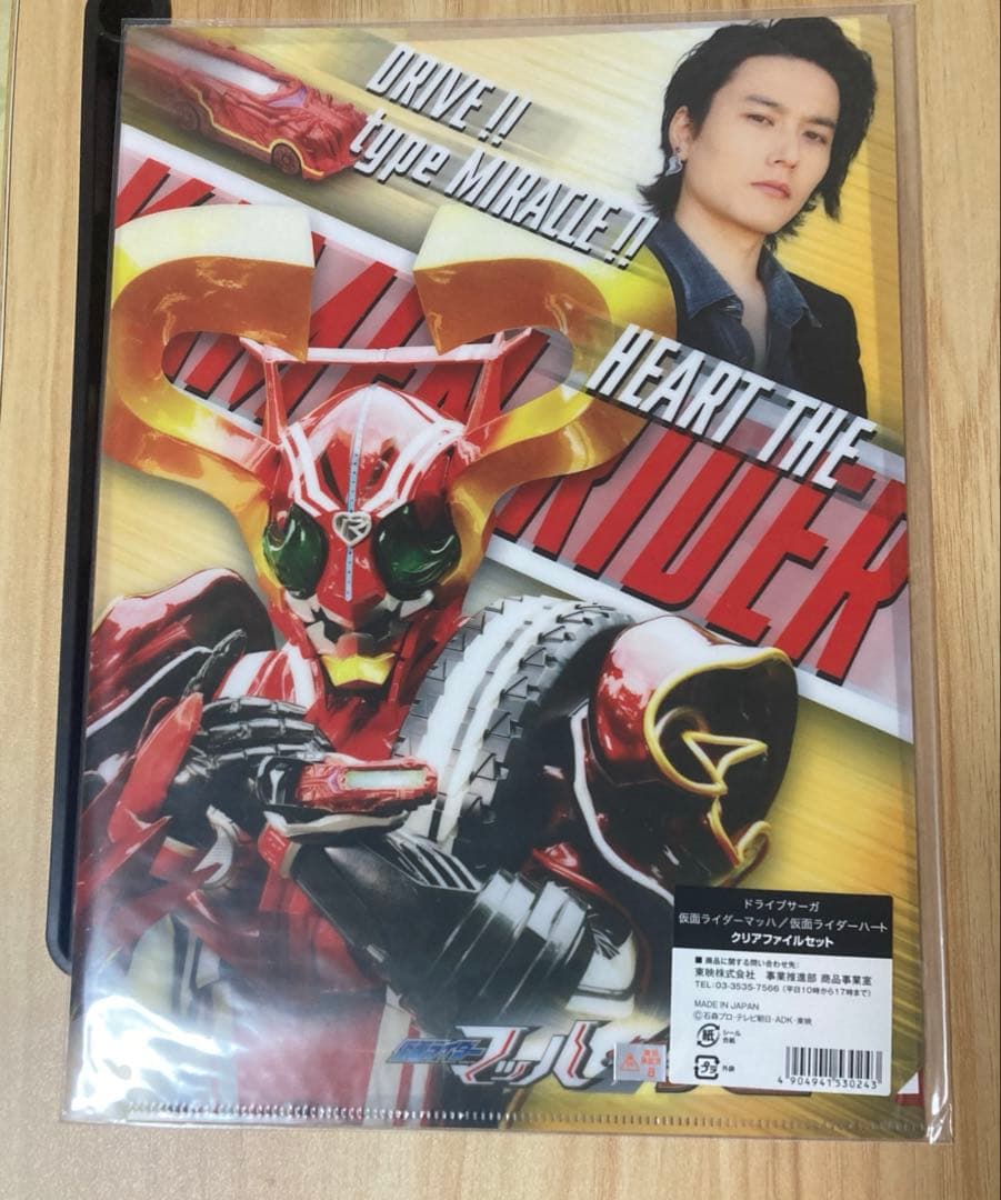 劇場版仮面ライダードライブ　ドライブサーガ　 クリアファイルセット