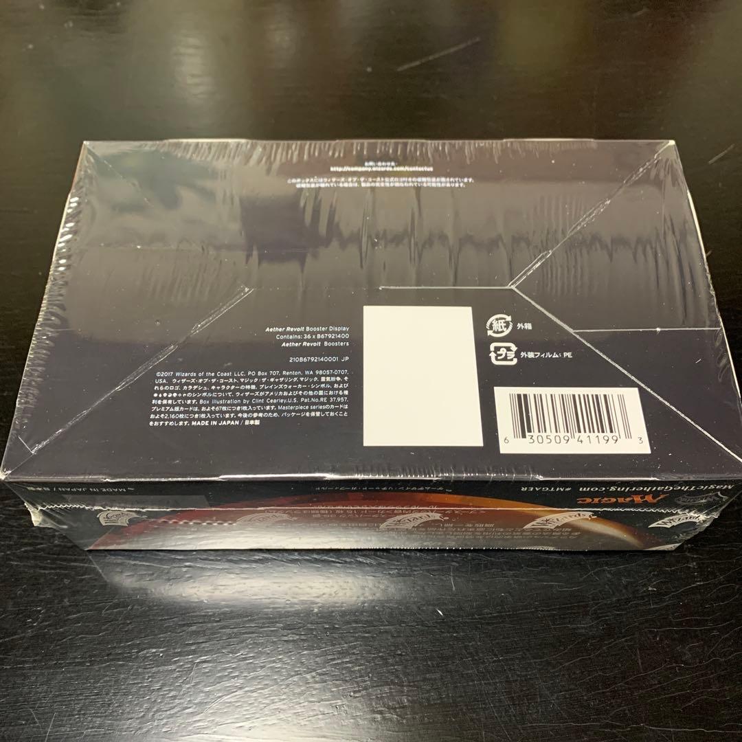 MTG 霊気紛争 ブースターBOX シュリンク未開封
