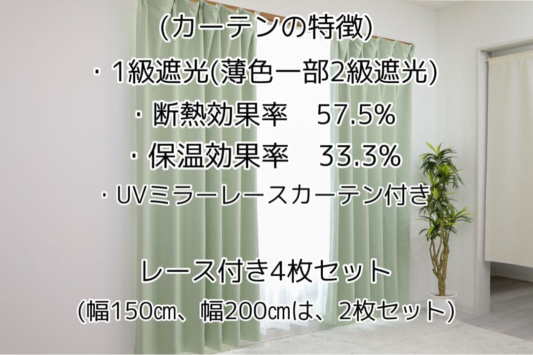 May　レース付1級遮光カーテン　ブラック　100㎝×230㎝ 2セット
