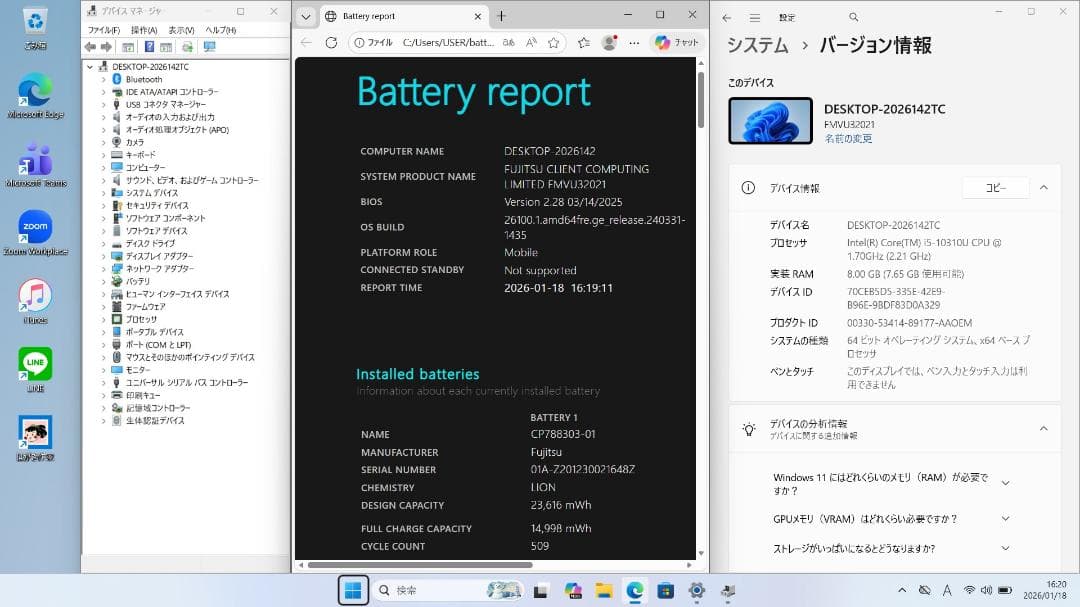 TC：LIFEBOOK U9310 Win11 i5 SSD Office付き