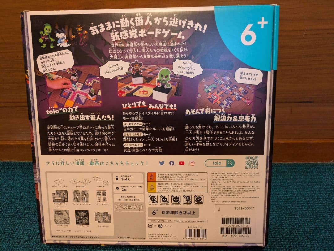 SONY toioバリューパックロボットプログラミングと他3点の合計5点セット