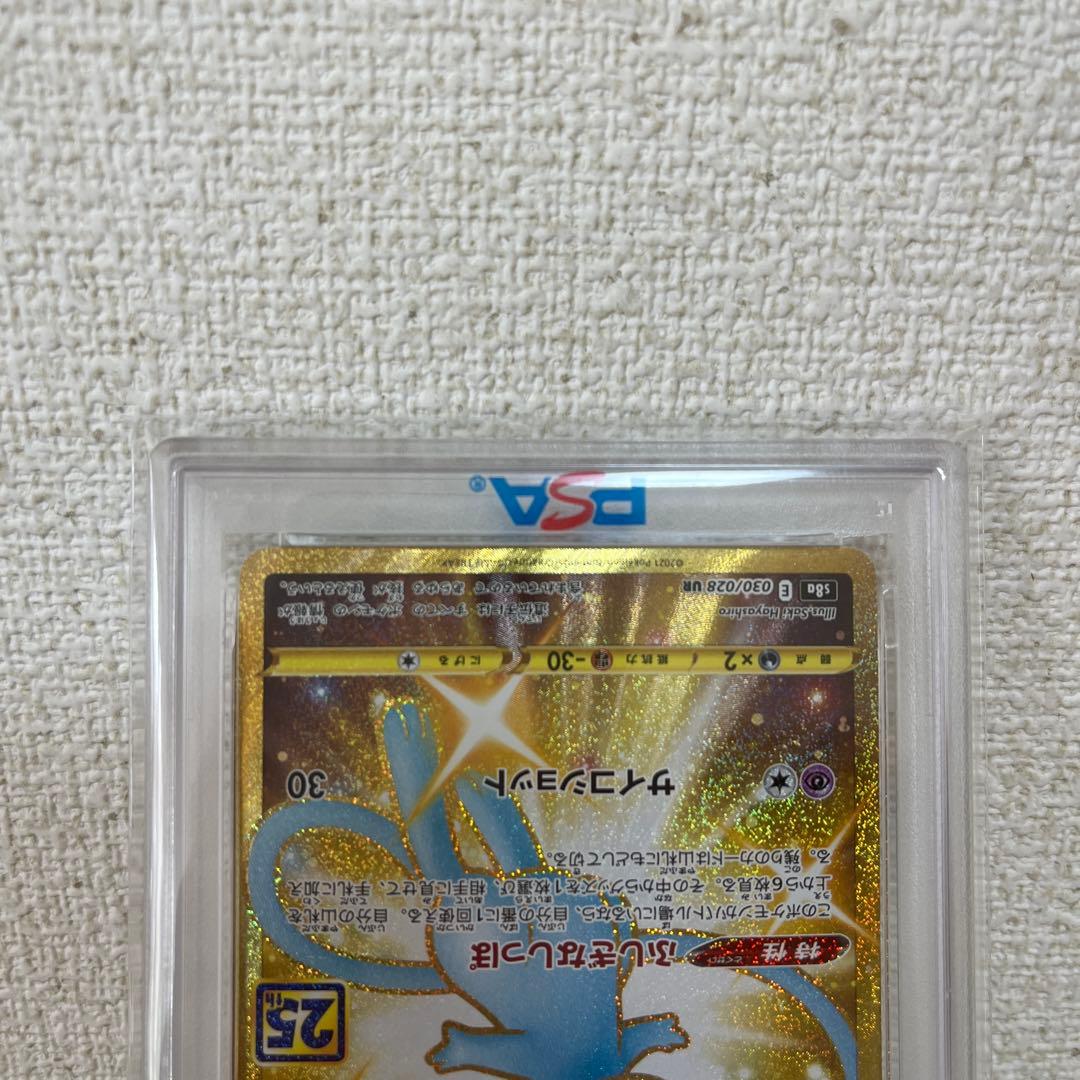 PSA10ミュウ UR 25th ANNIVERSARY COLLECTION