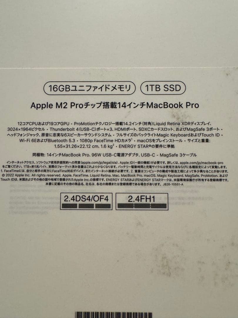 Apple MacBookPro M2Pro 1TB シルバー MPHF3J/A
