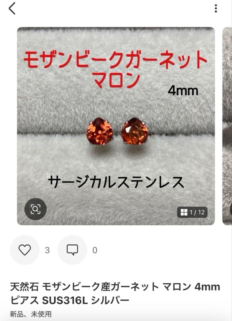 【kr2hkr様】天然石ピアスおまとめ3点