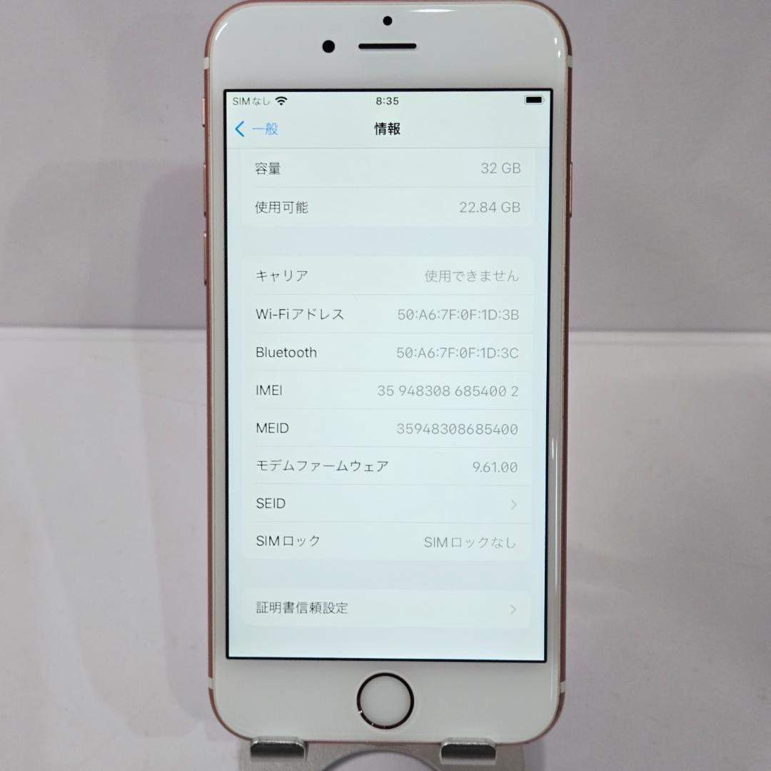 97 iPhone6s ローズゴールド SIMフリー