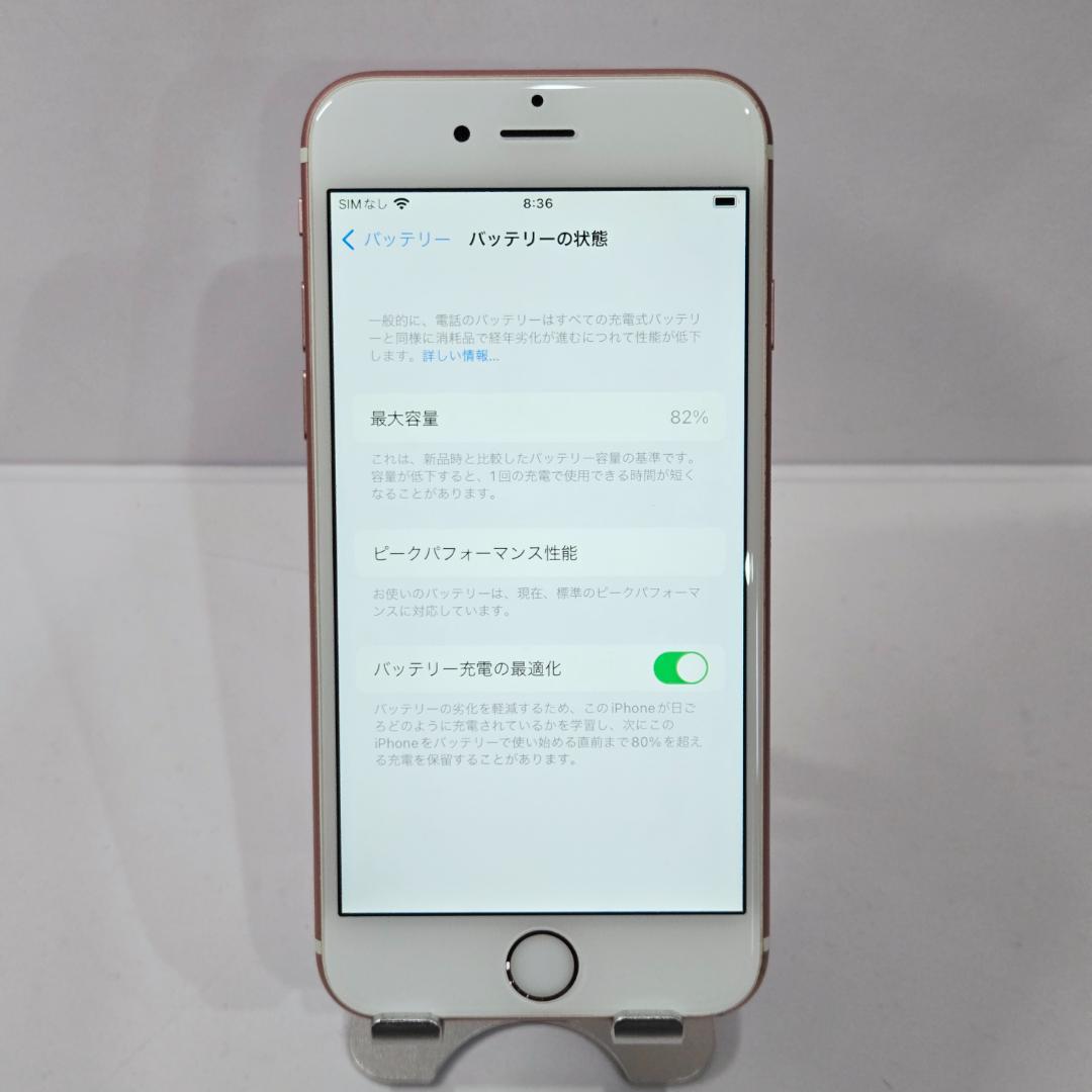 97 iPhone6s ローズゴールド SIMフリー