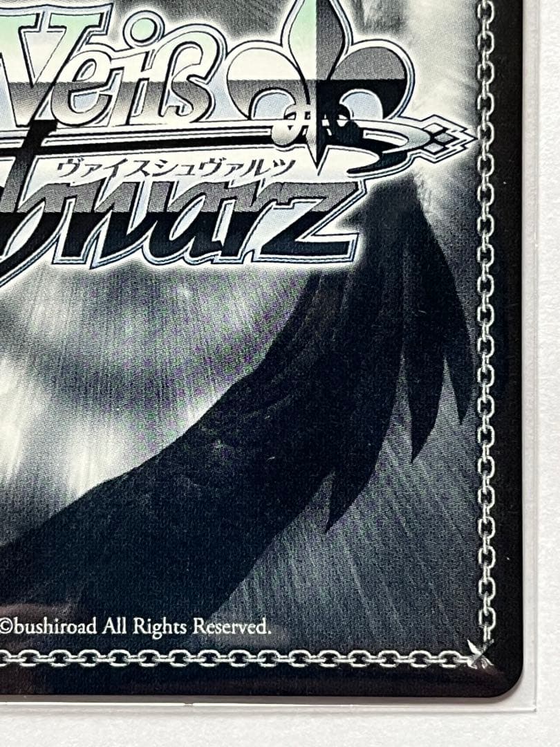 ヴァイスシュヴァルツ あふれ出す想いと白石杏 SP