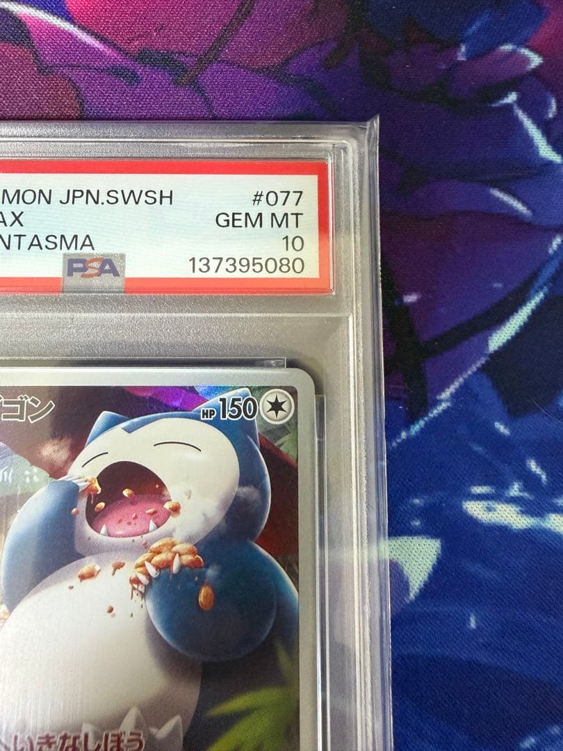 【PSA10】カビゴンCHR ダークファンタズマ①