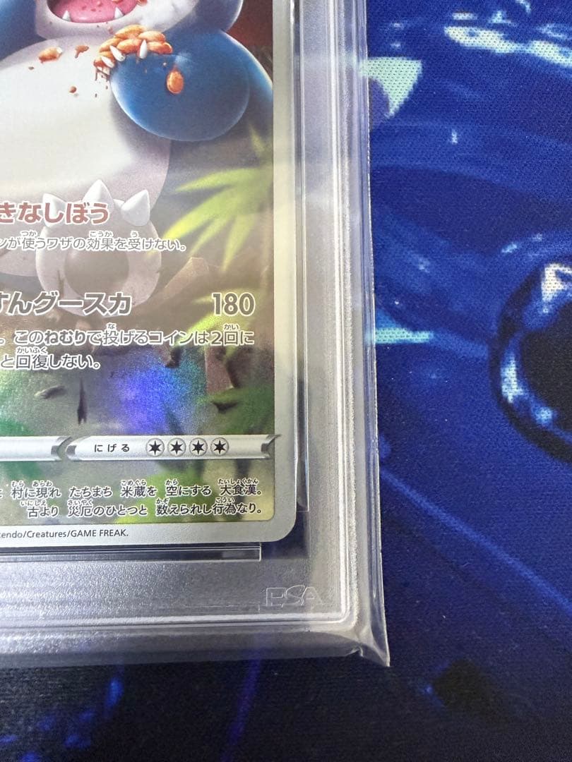 【PSA10】カビゴンCHR ダークファンタズマ①