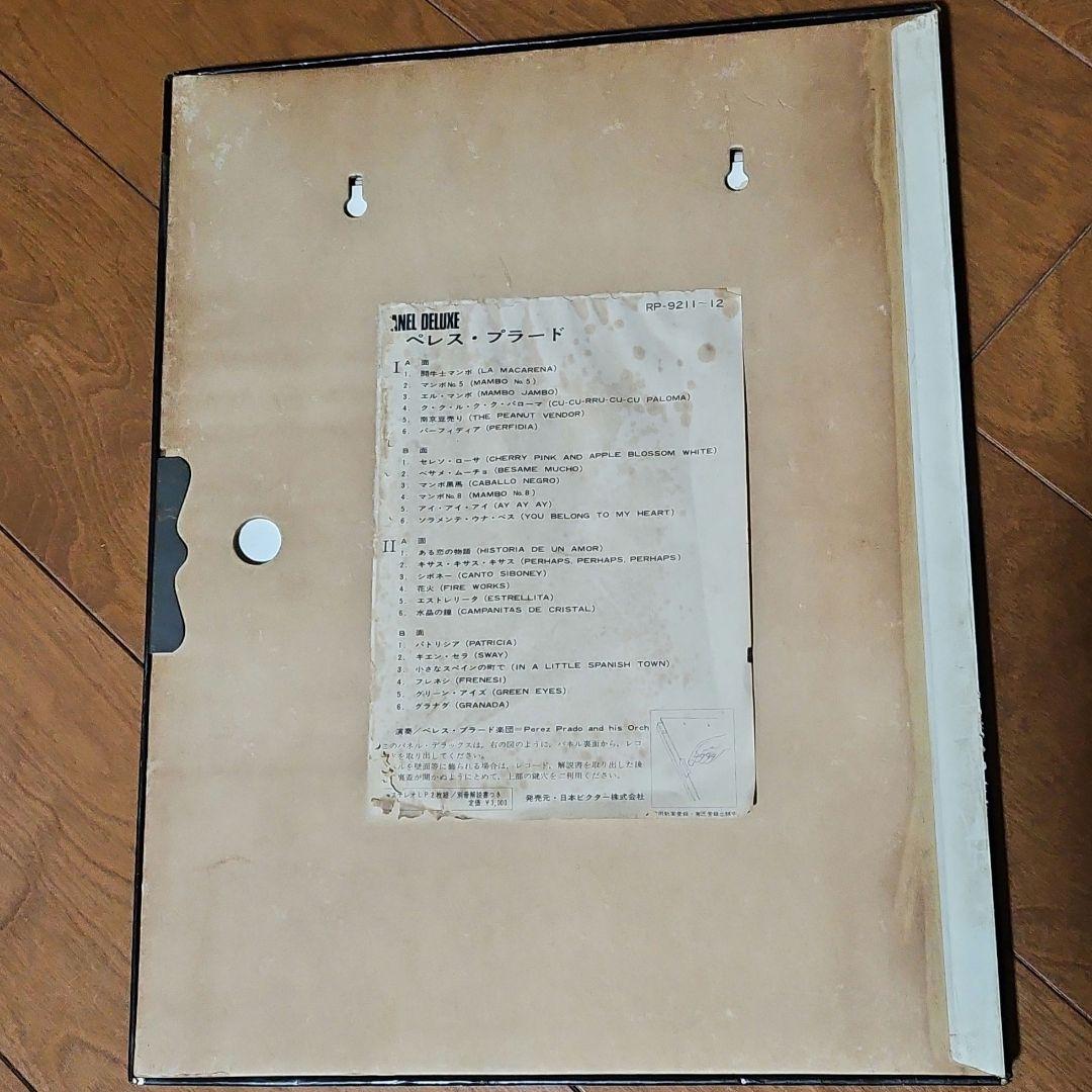 ペレスプラード PEREZ PRADO RCA レコードⅡのみ 激レア