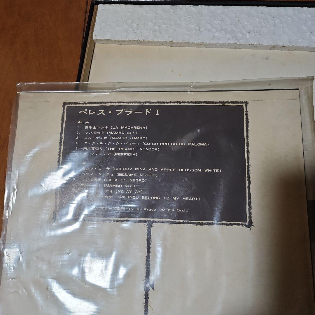 ペレスプラード PEREZ PRADO RCA レコードⅡのみ 激レア
