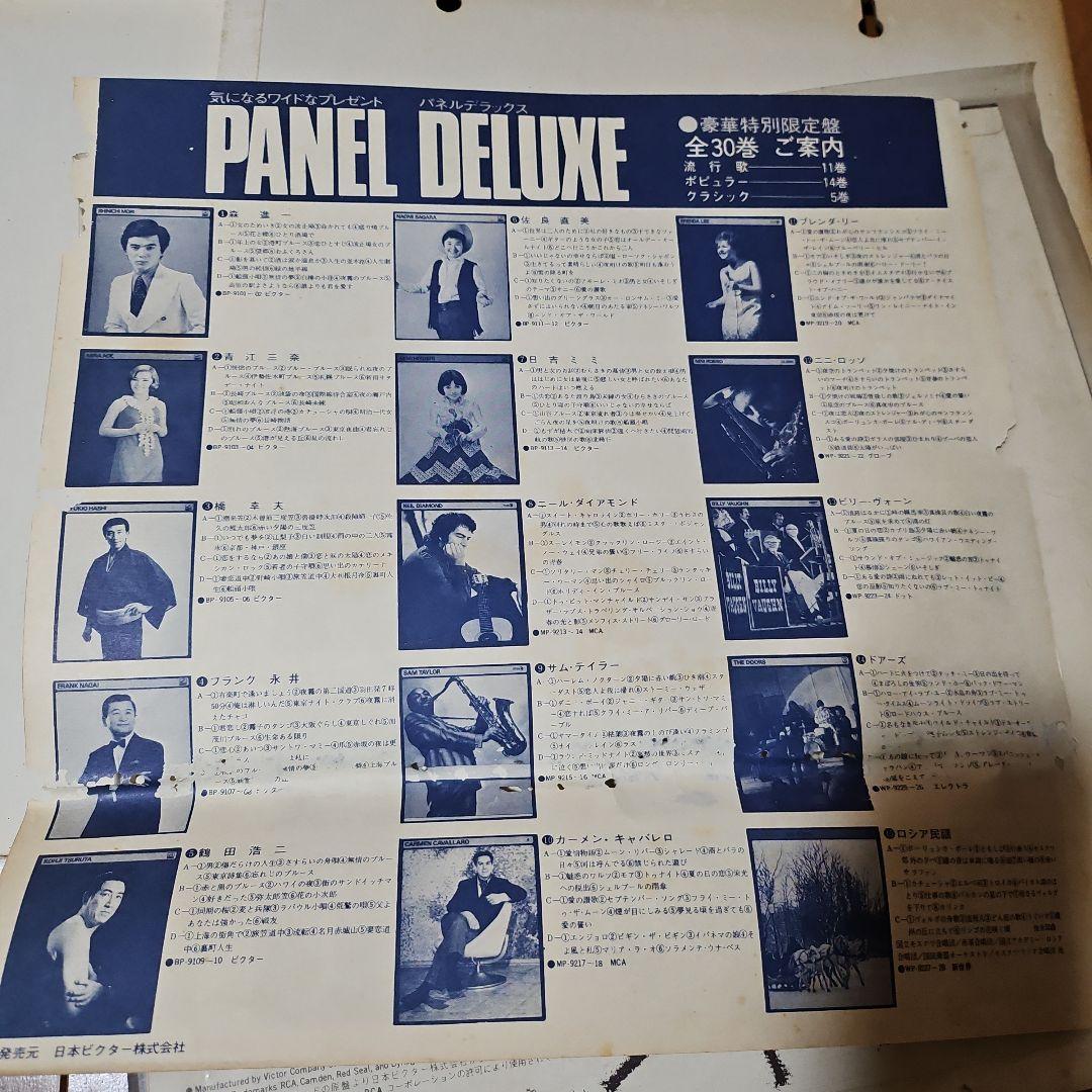 ペレスプラード PEREZ PRADO RCA レコードⅡのみ 激レア