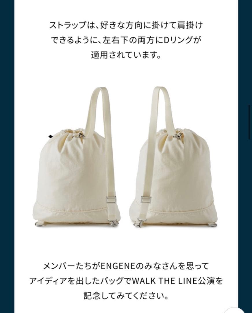 ENHYPEN WALK THE LINE スリングバッグ
