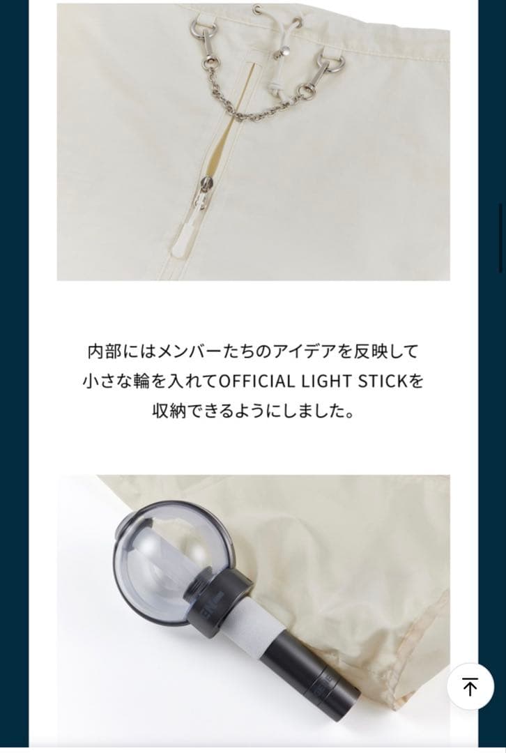 ENHYPEN WALK THE LINE スリングバッグ