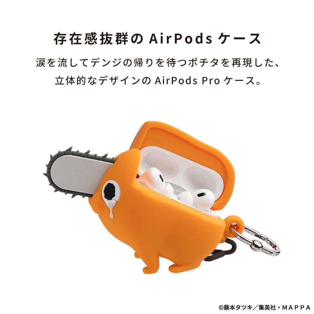 ポチタ iFace AirPods Pro(第2/1世代)ケース