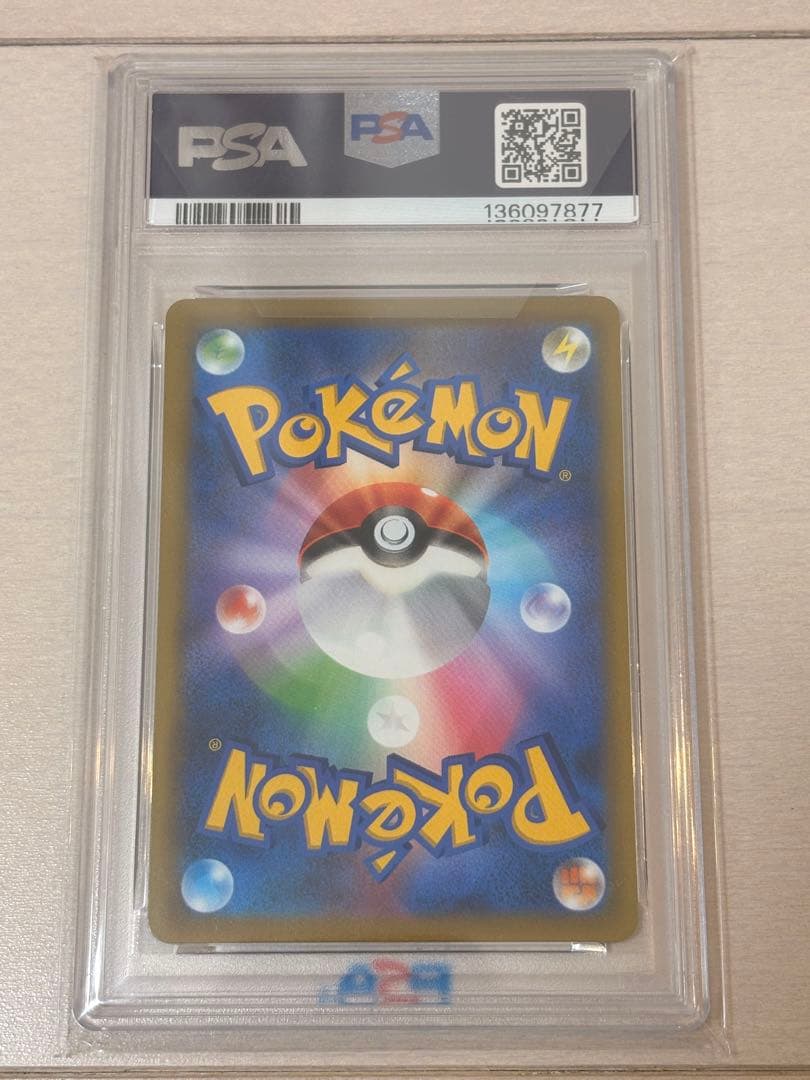 SALE【PSA10】ピカチュウVMAX：コロコロコミック2022年1月発売号