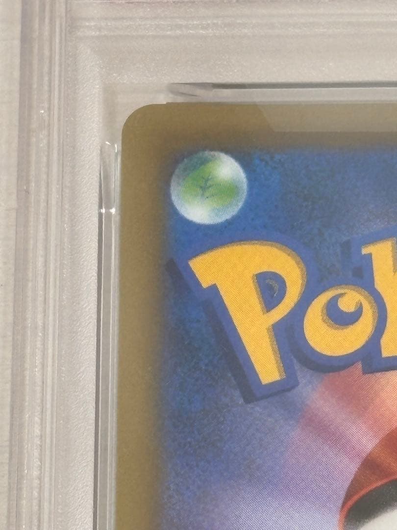 SALE【PSA10】ピカチュウVMAX：コロコロコミック2022年1月発売号