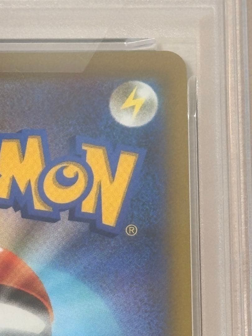 SALE【PSA10】ピカチュウVMAX：コロコロコミック2022年1月発売号