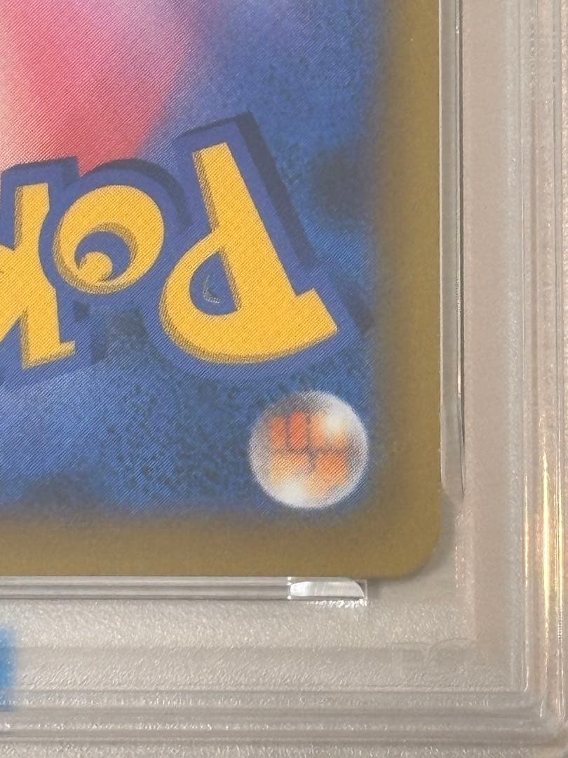 SALE【PSA10】ピカチュウVMAX：コロコロコミック2022年1月発売号