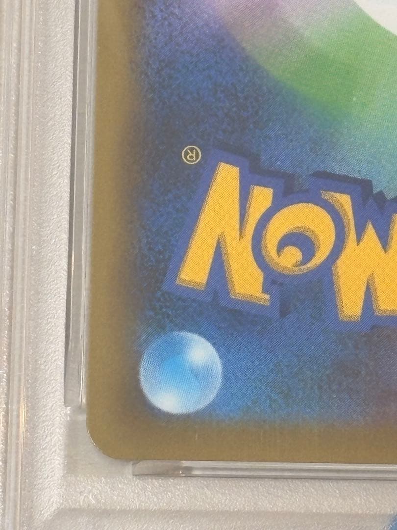 SALE【PSA10】ピカチュウVMAX：コロコロコミック2022年1月発売号