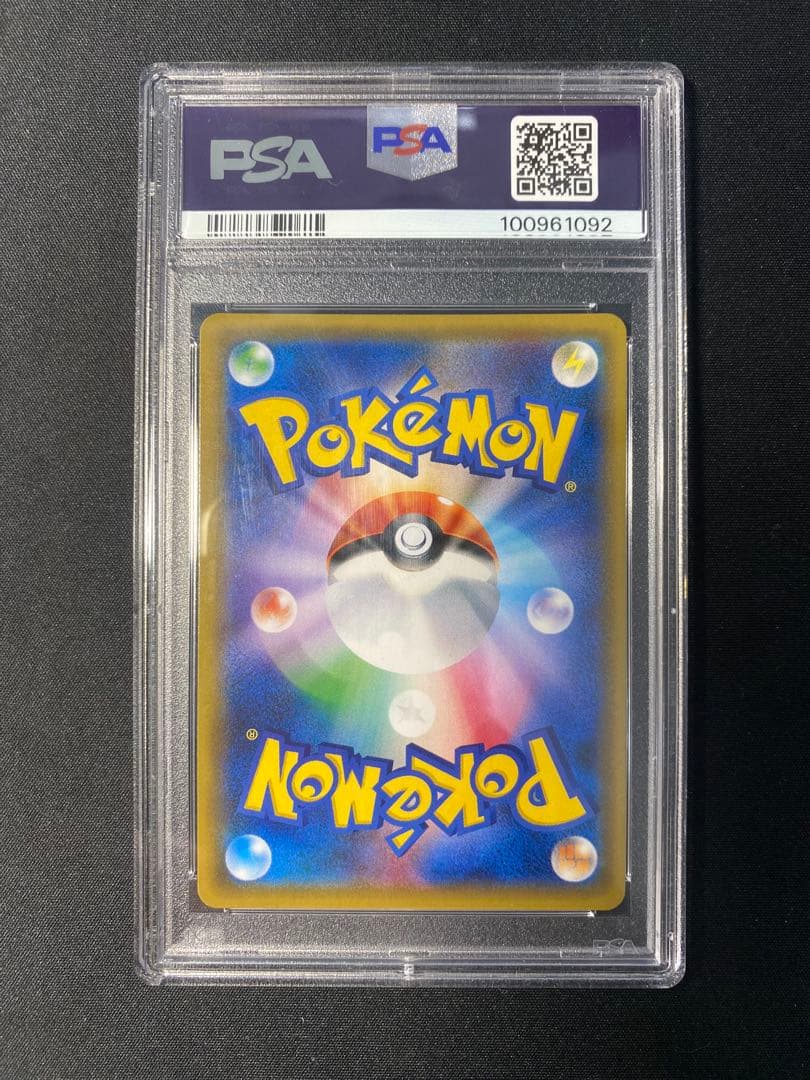 ひかるレックウザPSA10