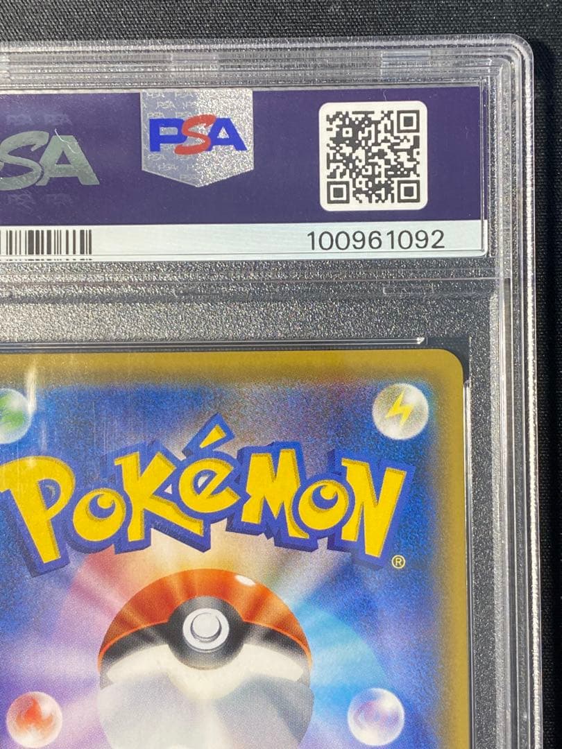 ひかるレックウザPSA10