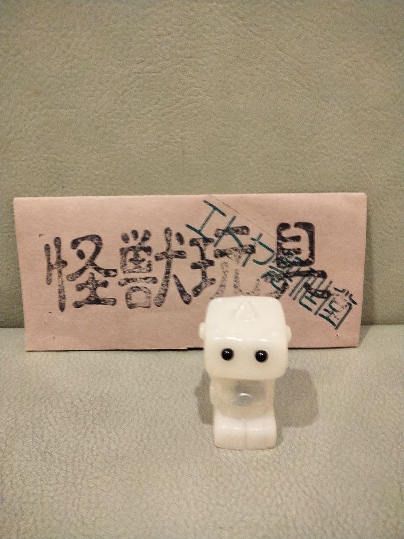 ソフビ　monstock　バンダム①　izumonster　安楽安作　ブルマァク