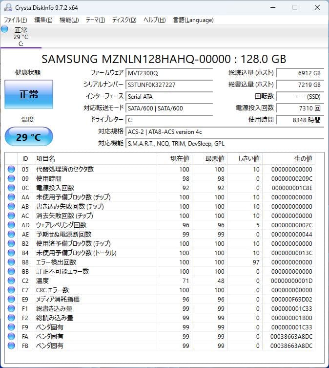 [FMV]LIFEBOOK U938 (七世 i5/8G/SSD128G) a