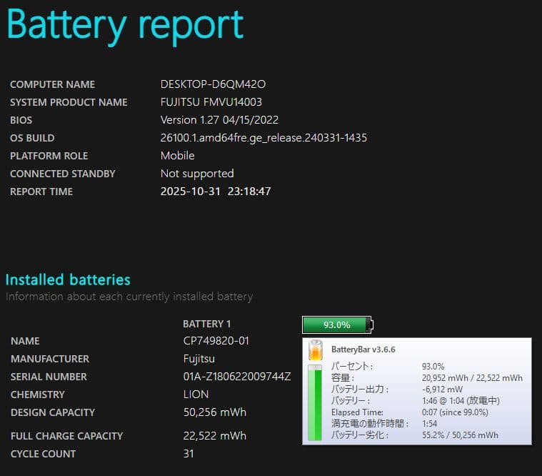 [FMV]LIFEBOOK U938 (七世 i5/8G/SSD128G) a