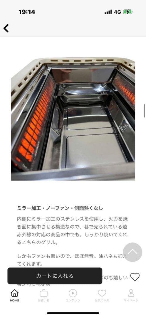 GLAMP./グランプ】遠赤外線でじっくり 超少煙グリル　お値下げしました