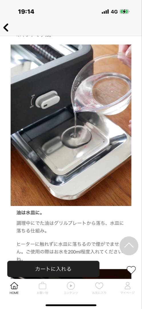 GLAMP./グランプ】遠赤外線でじっくり 超少煙グリル　お値下げしました