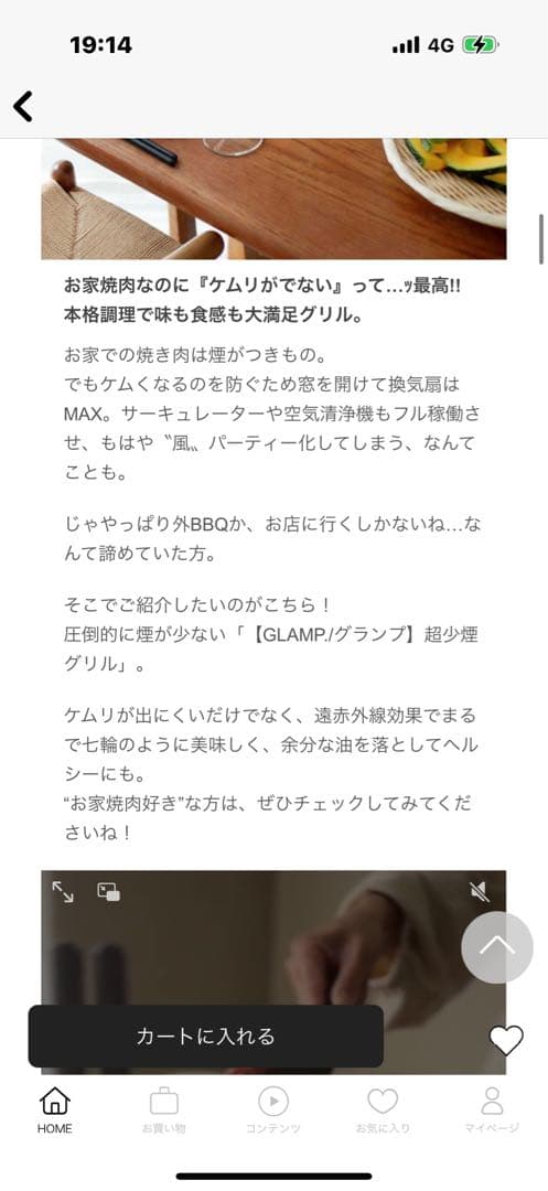 GLAMP./グランプ】遠赤外線でじっくり 超少煙グリル　お値下げしました