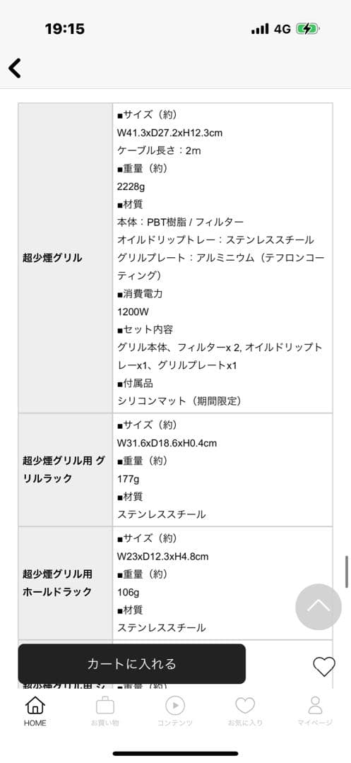 GLAMP./グランプ】遠赤外線でじっくり 超少煙グリル　お値下げしました