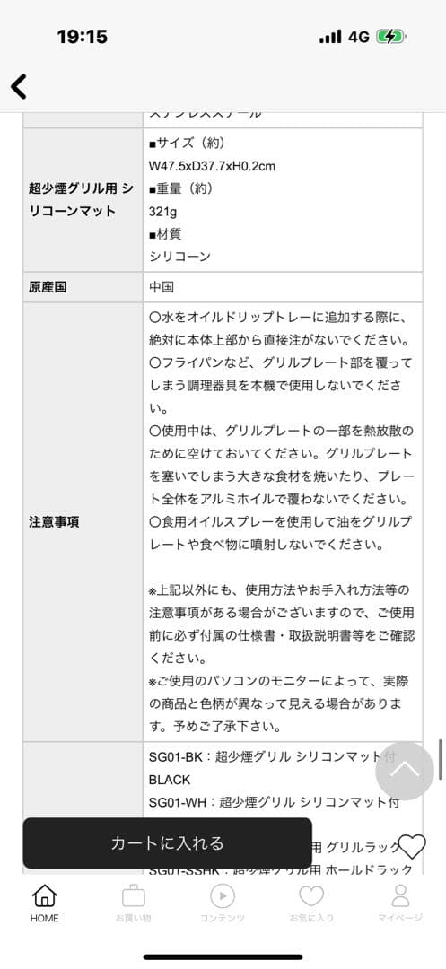 GLAMP./グランプ】遠赤外線でじっくり 超少煙グリル　お値下げしました