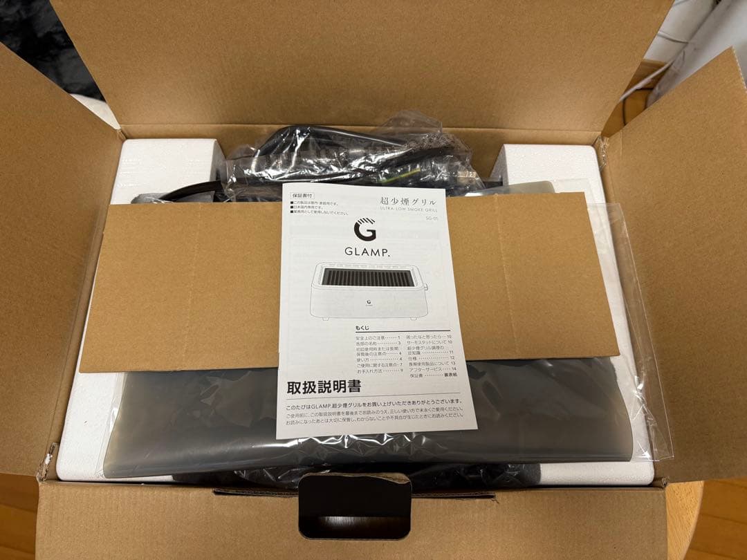 GLAMP./グランプ】遠赤外線でじっくり 超少煙グリル　お値下げしました