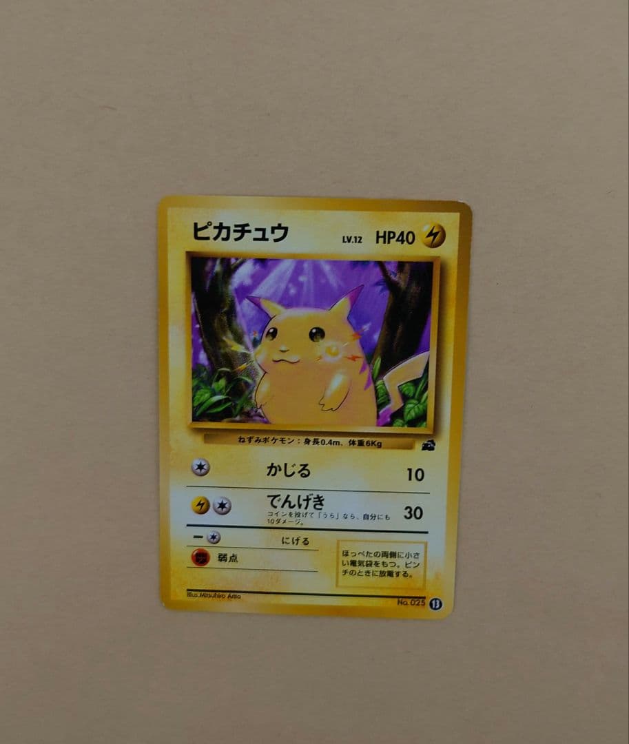 ポケモンカード　旧裏　ピカチュウ→ライチュウ進化セット（イントロパック、その他）