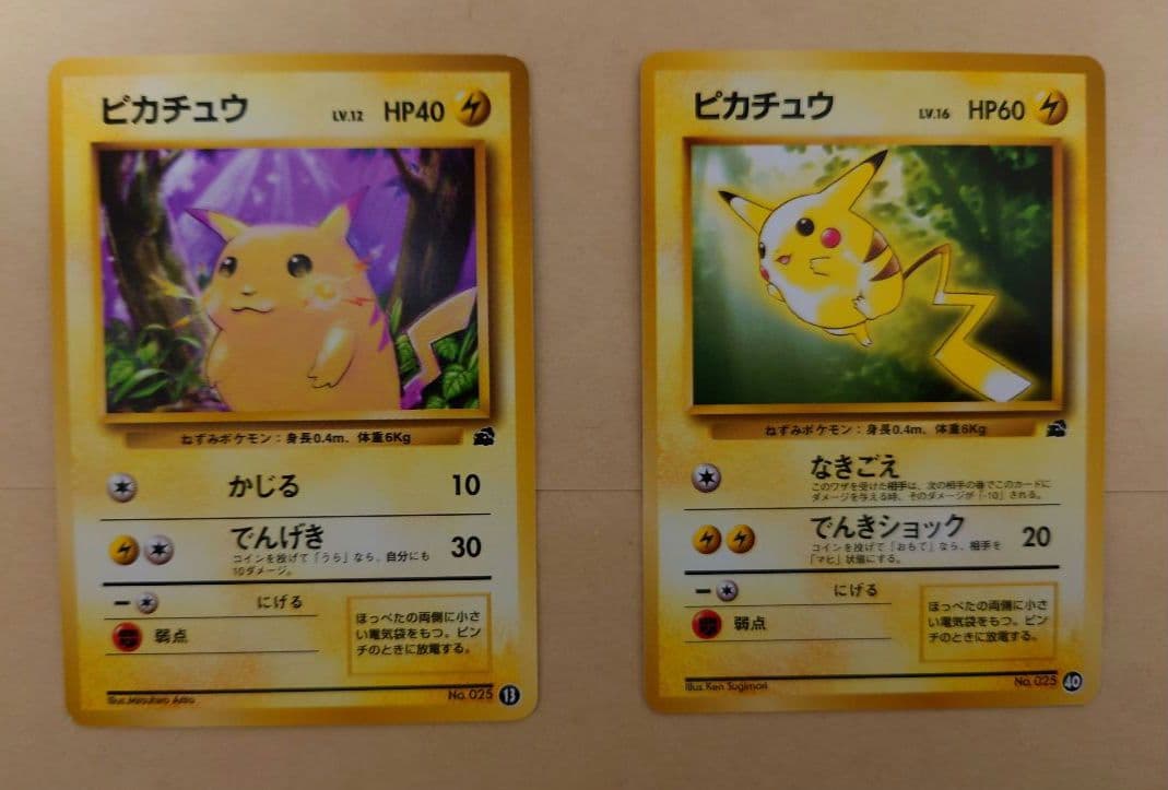 ポケモンカード　旧裏　ピカチュウ→ライチュウ進化セット（イントロパック、その他）