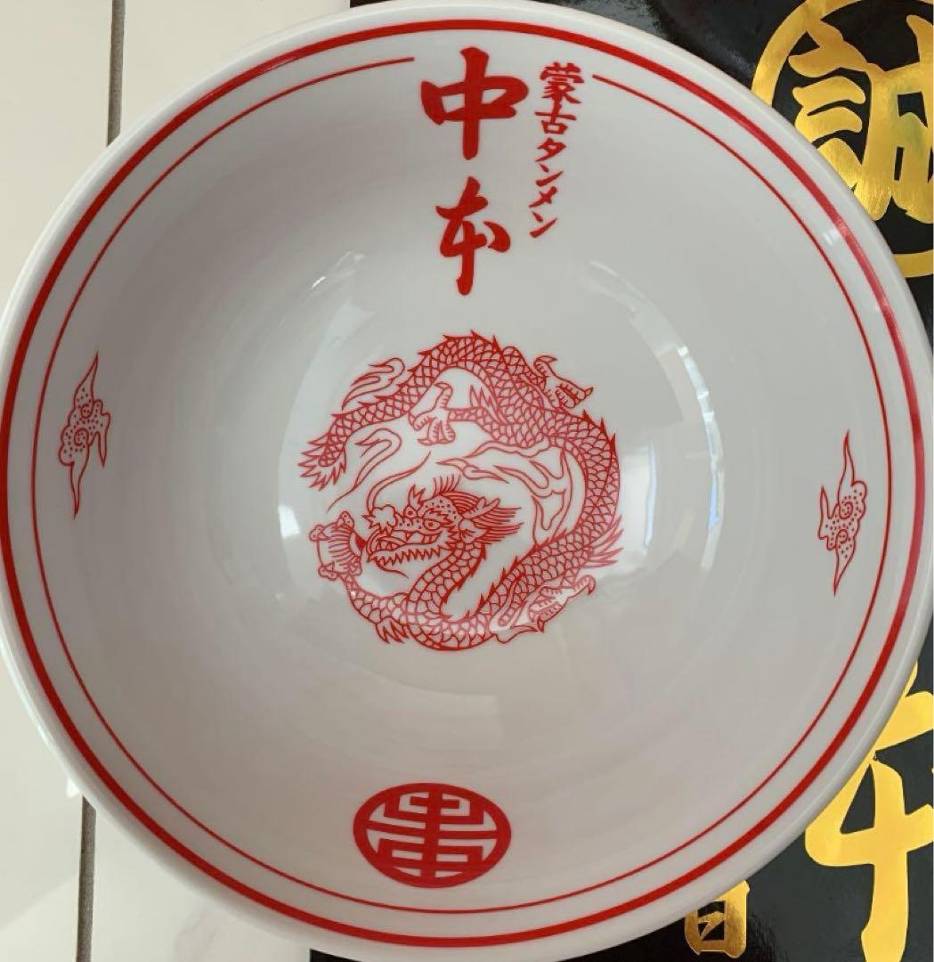 蒙古タンメン　中本　白どんぶり　☆新品未使用