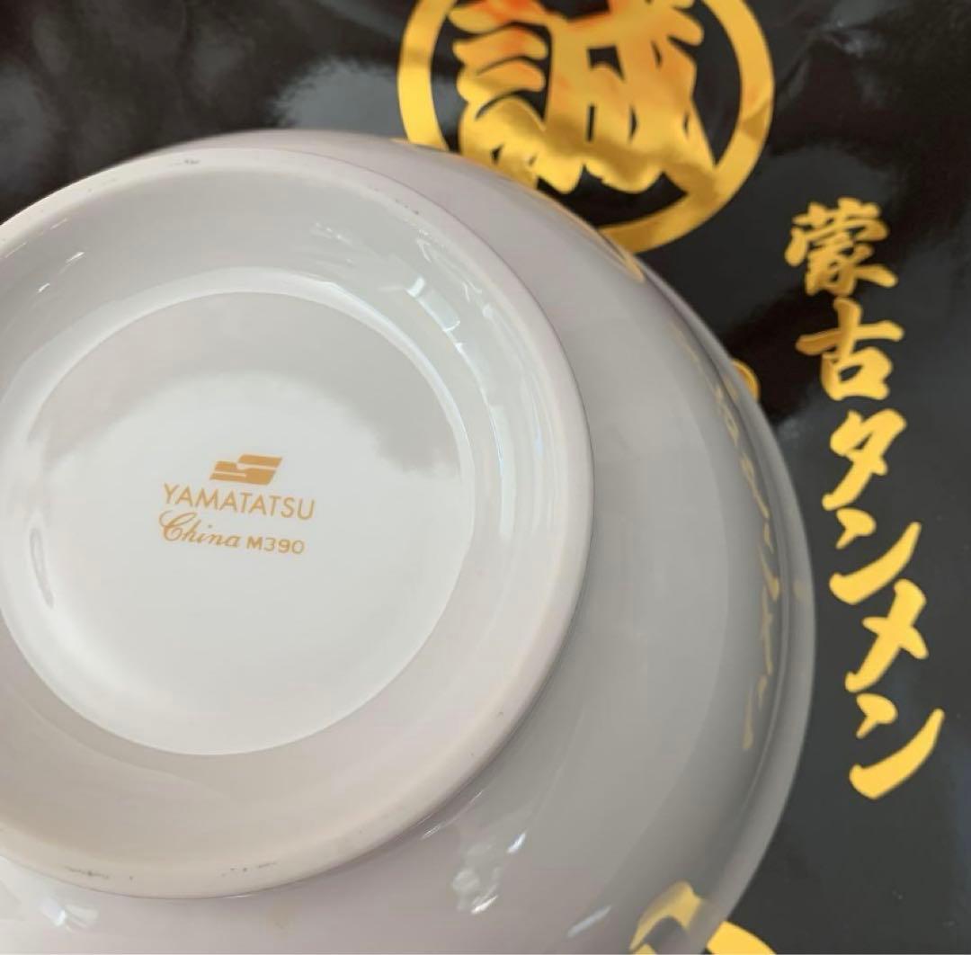 蒙古タンメン　中本　白どんぶり　☆新品未使用