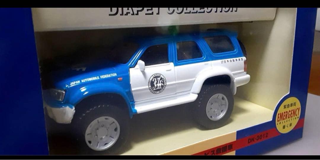 【2台セット】ダイヤペット　JAF ロードサービスカー　レガシィハイラックス