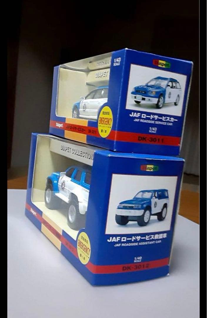 【2台セット】ダイヤペット　JAF ロードサービスカー　レガシィハイラックス