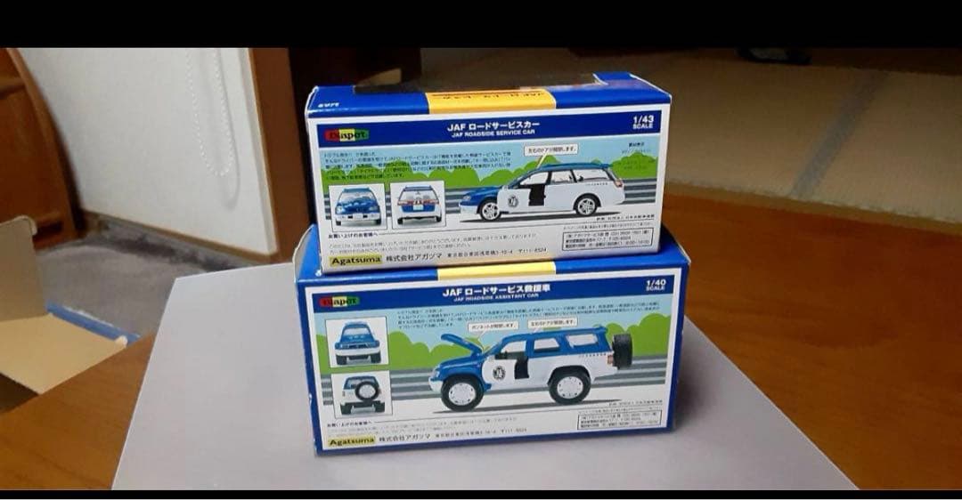 【2台セット】ダイヤペット　JAF ロードサービスカー　レガシィハイラックス